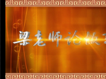 2018-3-13第297期 善者无敌2